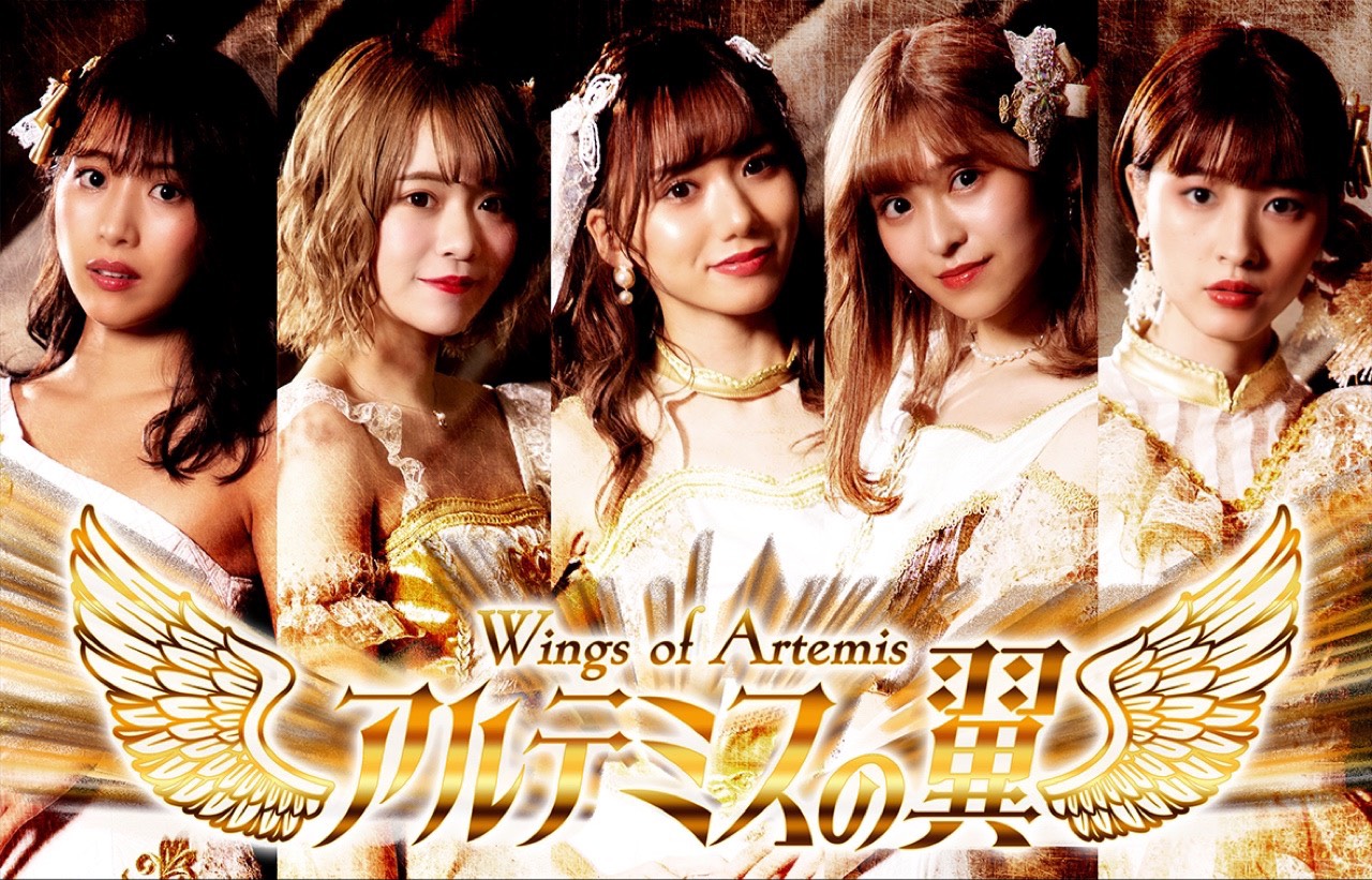 アルテミスの翼「MONSTERビーツ」「天使爛漫」リリックビデオ アルテミスの翼「MONSTERビーツ」「天使爛漫」リリックビデオ